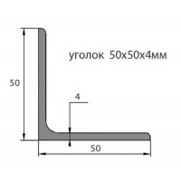 Уголок стальной 50х50х4